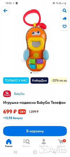 Игрушки baby go для малышей телефоны