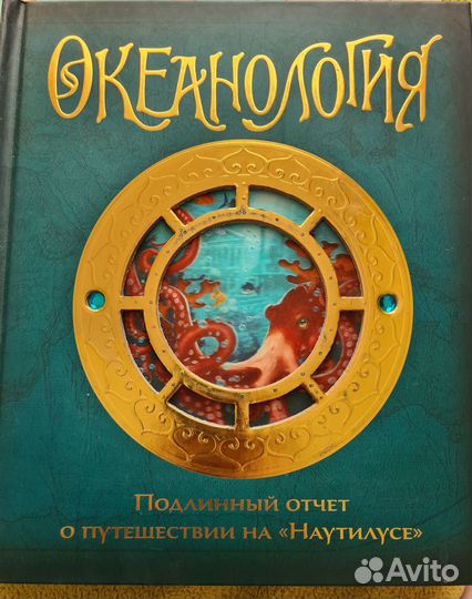 Книга Океанология