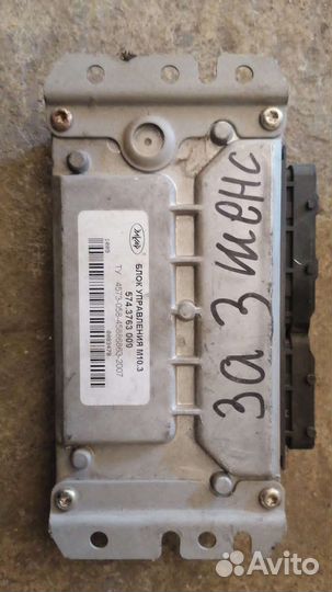 Блок управления двигателем (ZAZ Chance, ZAZ Sens)