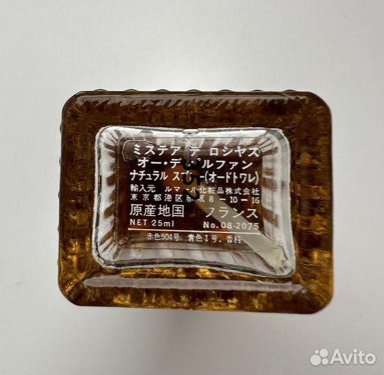 Mystere de Rochas eau de toilette 25 мл винтаж