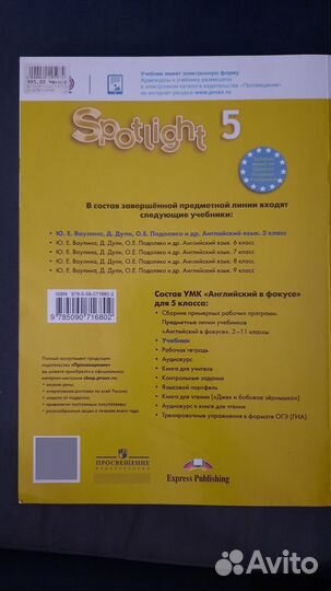 Учебник английского языка 5 класс