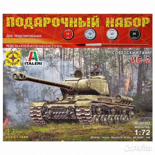 Сборная модель Советский танк ис-2 Моделист пн307