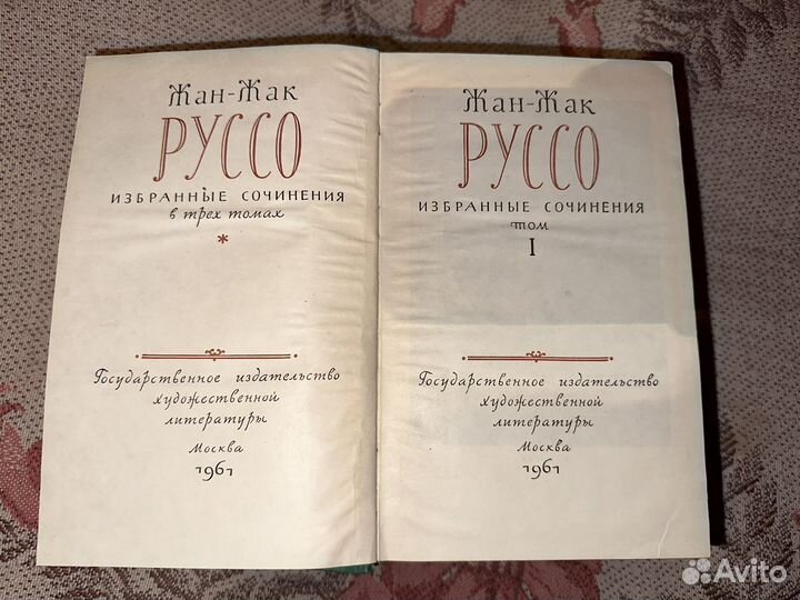 Жан-Жак Руссо. Собрание сочинений в 3 томах