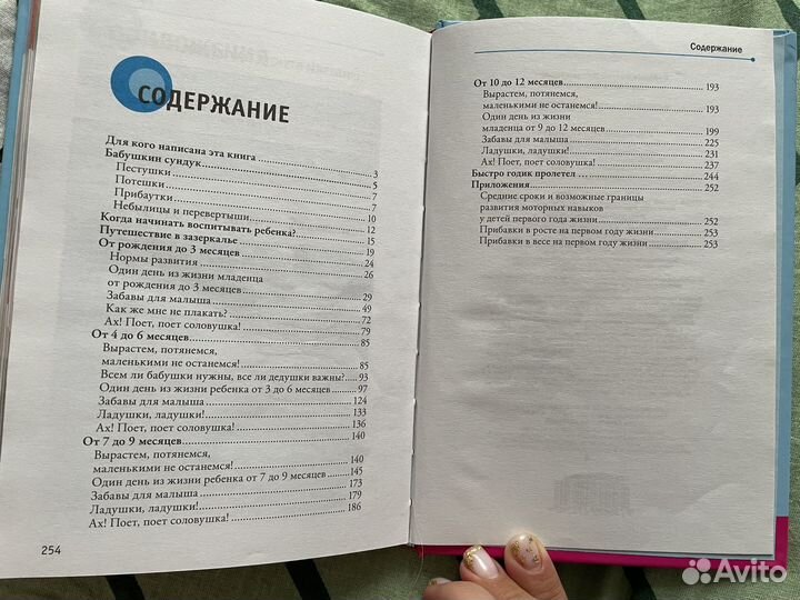 Книга развивающие игры