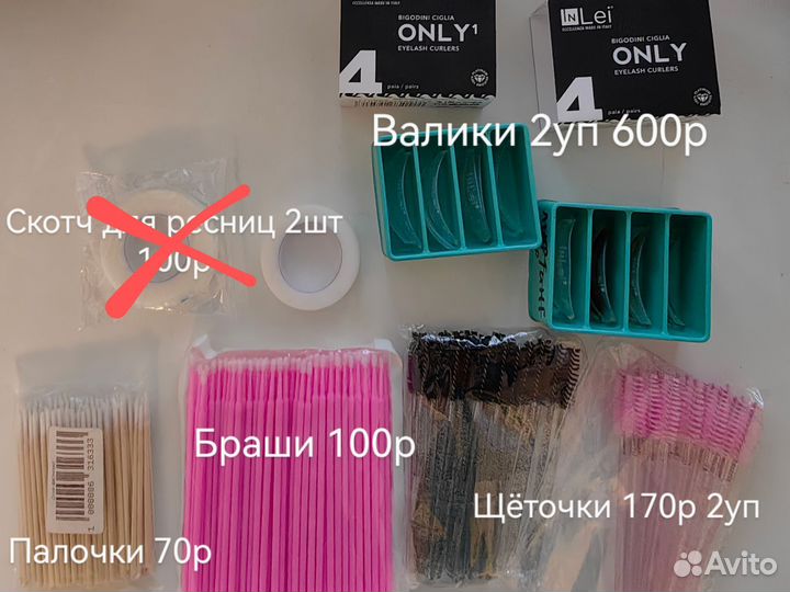 Для бровиста, лами ресниц