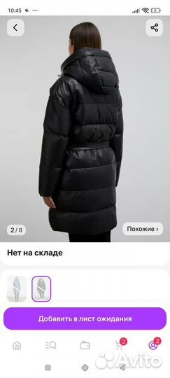 Продам кожаный пуховик, Снежная королева''