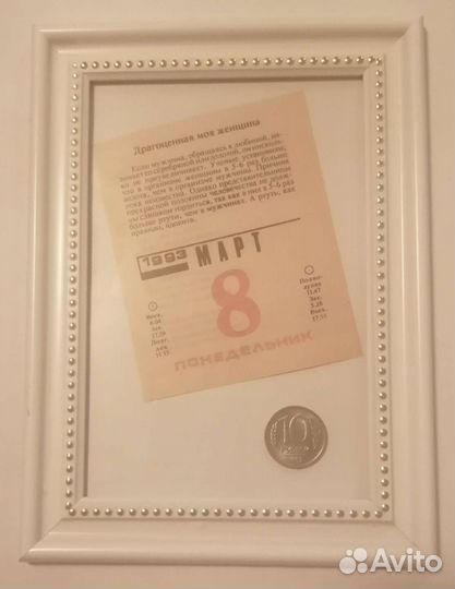 Подарок на 30 летний юбилей и 8 марта