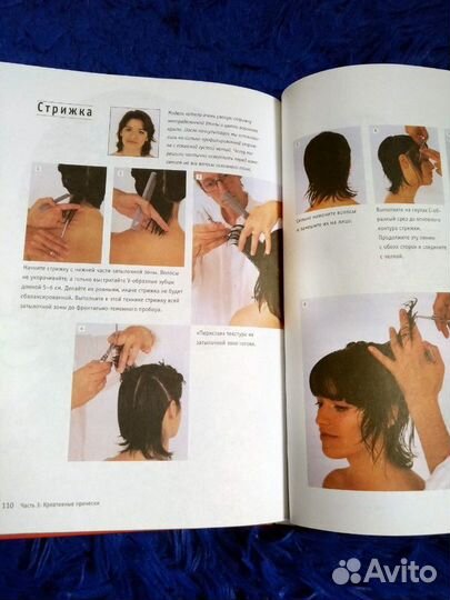 Книги по макияжу и парикмахерскому искусству