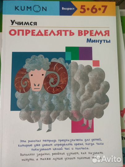 Тетради Kumon