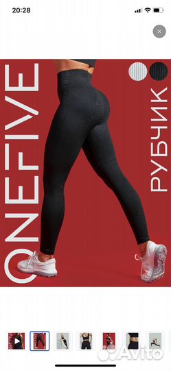 Легенсы в рубчик