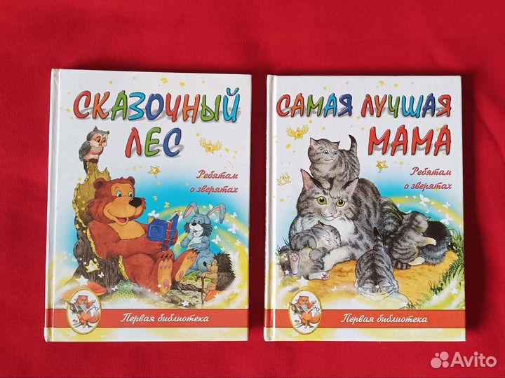 Книги для малышей