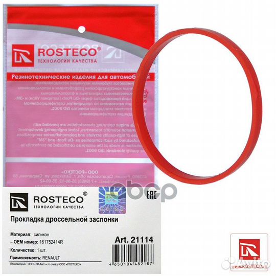 Прокладка дросельной заслонки Renault/Rosteco