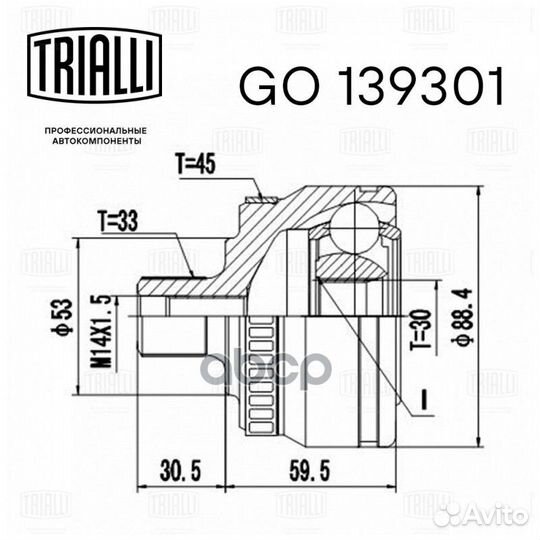 Шрус наруж. для а/м VW Passat (98) перед пра