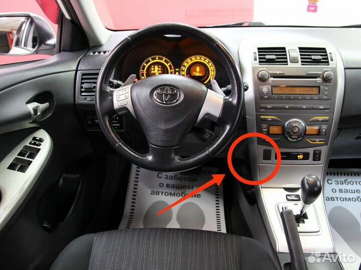 Авторазбор Toyota Corolla 150