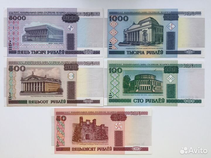 Банкноты одним лотом