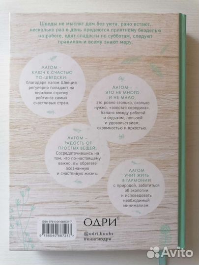 Уютные книги о счастье