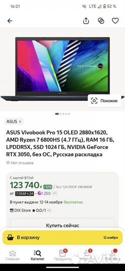 Игровой ноутбук Asus vivobook 15.6 pro Oled