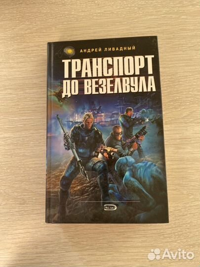 Андрей Ливадный 