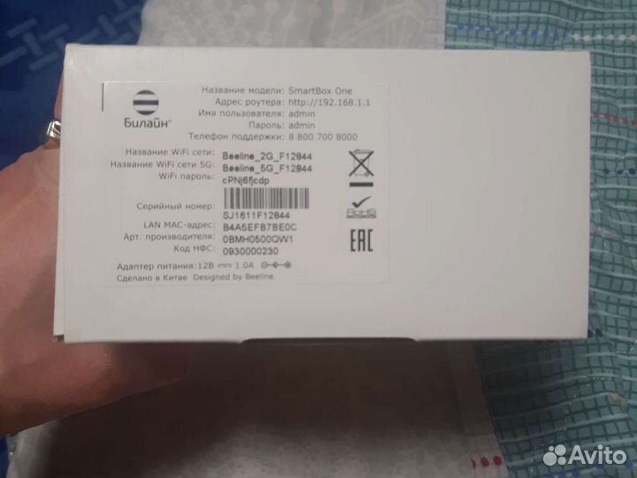 Wifi роутер smartbox one