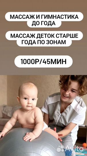 Няня для ребенка на час