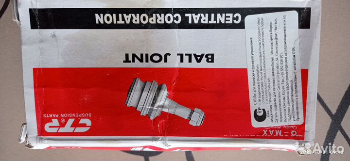 Шаровые опоры