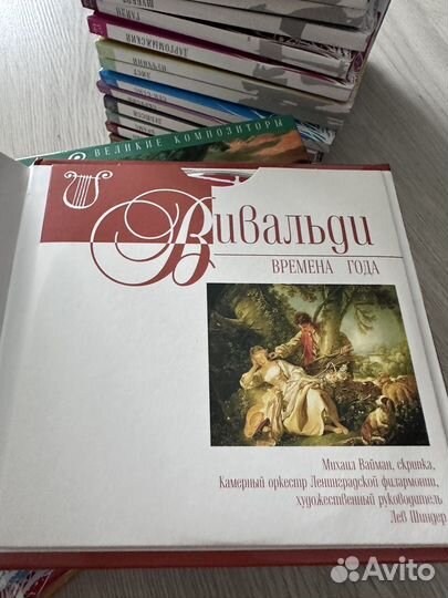 Великие композиторы CD disc. Цена за коллекцию