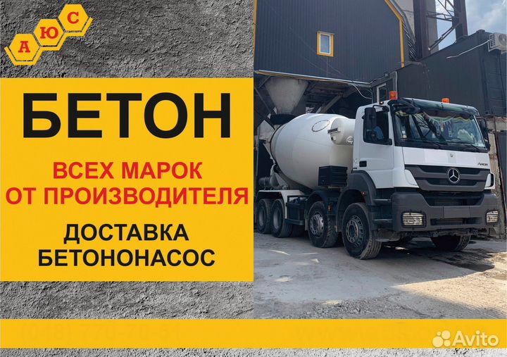 Пгс,песок,щебень, Земля, Дрова, Бетон