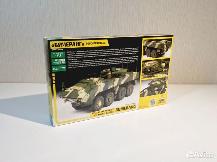 3696 Сборная модель бмп «Бумеранг», Звезда, 1/35