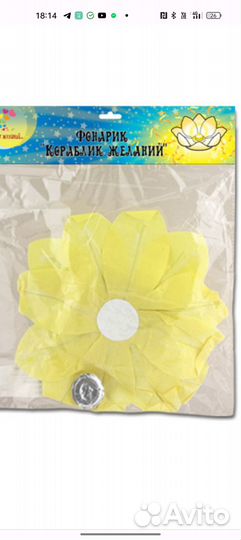 Небесные фонарики