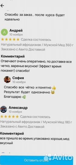 Средство от простатита
