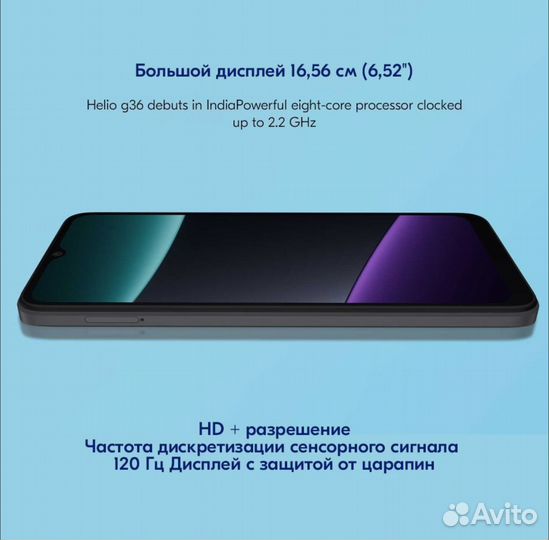 Xiaomi Poco C51, 2/64 ГБ
