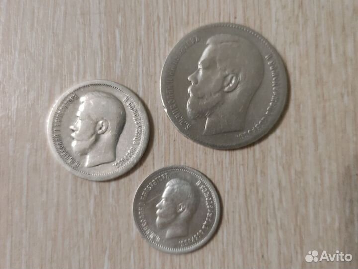 Монеты серебро Николая 2