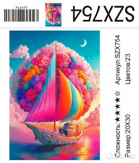 Алмазная мозаика 20x30