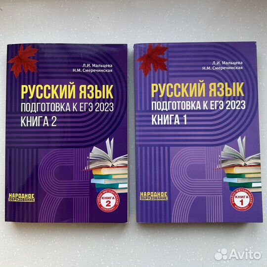Книги по подготовке к егэ Русский язык