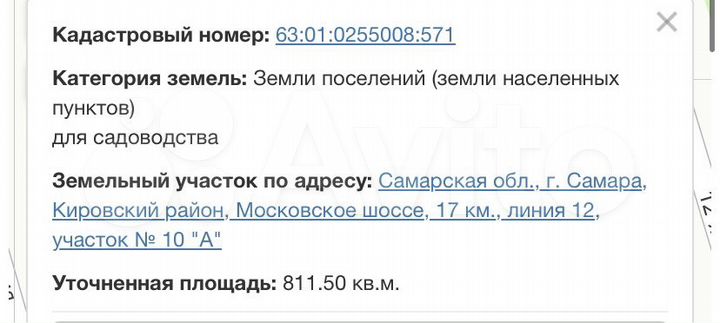 Участок 8,1 сот. (СНТ, ДНП)