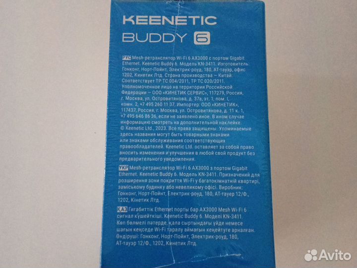 Keenetic buddy 6 KN-3411