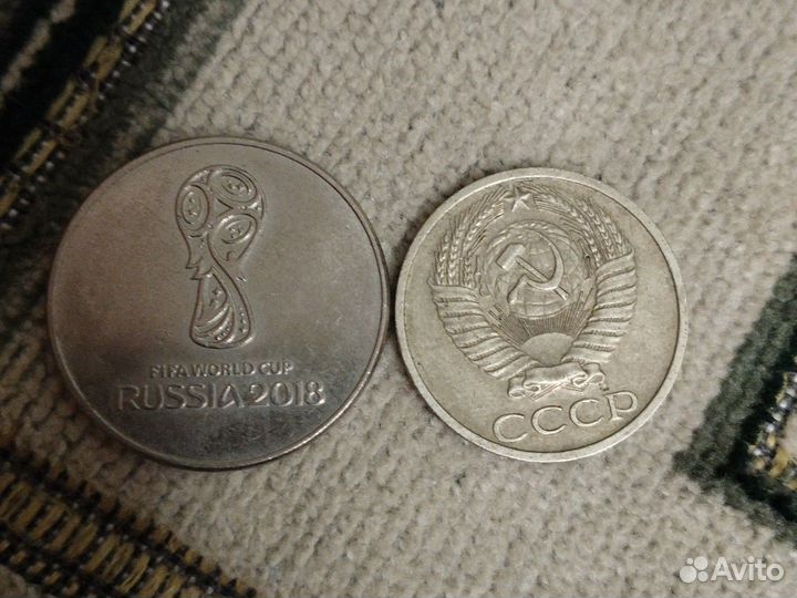 20 копеек 1991 года