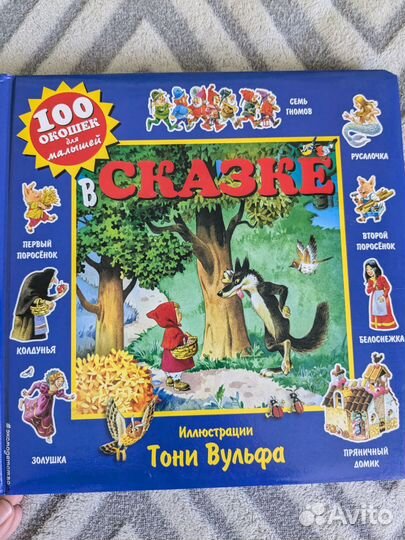 Книги развивающие со створками