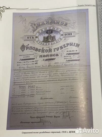 Усадьбы Липецкого края. Новые исследования