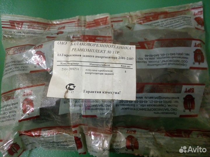 Новые подушки крепления заднего амортизатора ваз