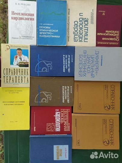 Книги по медицине / книги СССР