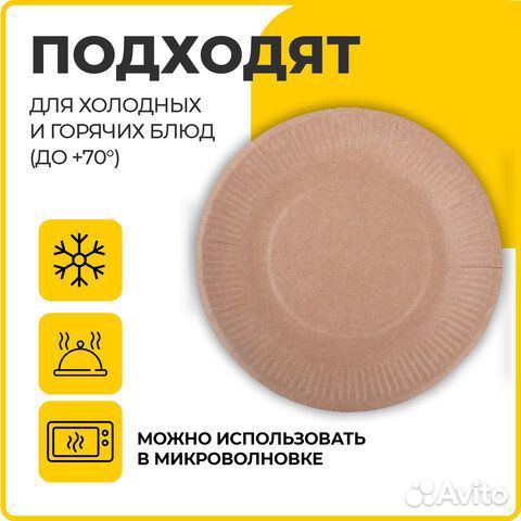 Тарелка одноразовая крафт бумажная 180 мм, комплек