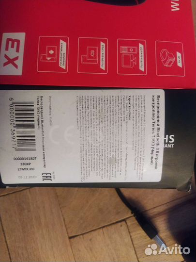 Беспроводной игровой контроллер