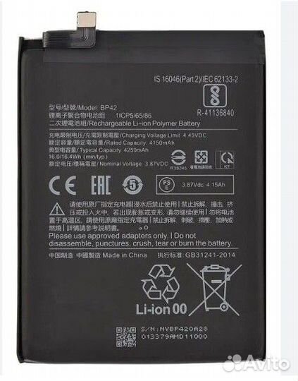 Аккумулятор для Xiaomi BP42 (Mi 11 Lite)