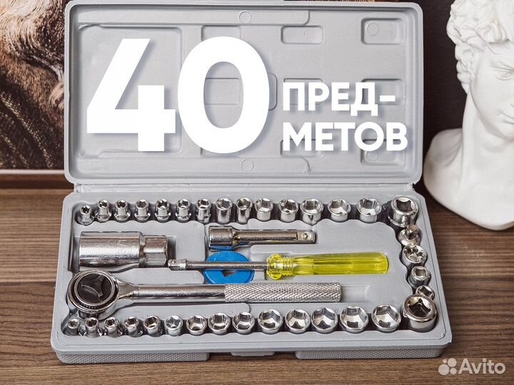 Набор инструментов 40 предметов (новый)