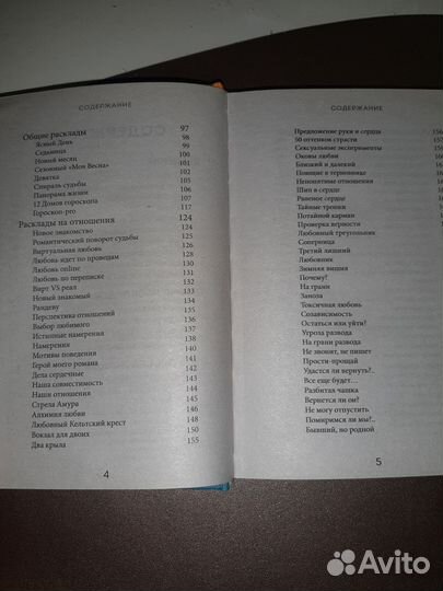 Таро карты с книгами