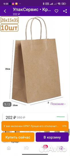 Пакеты крафт (цена за всё)