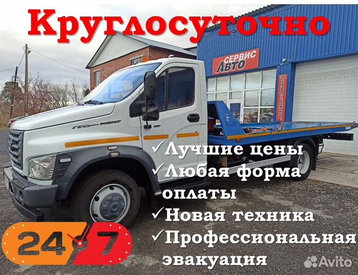 Эвакуатор Талица