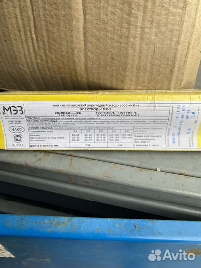 Электроды и диски разные в небольшом количестве