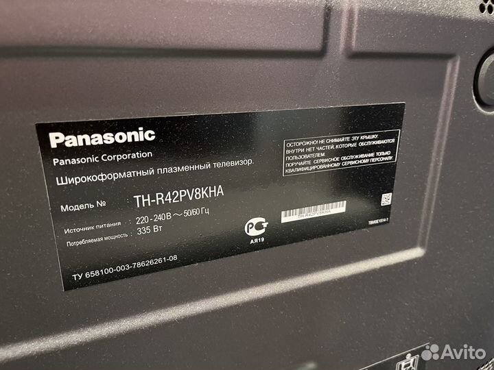 Плазменный телевизор panasonic